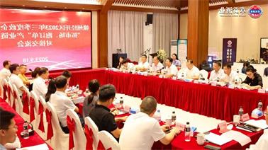 赣州经开区2023年三季度政企圆桌会在<a href='http://x83.xfxz168.com/'>博彩九州平台</a>顺利召开